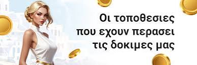Ξένα Καζίνο στην Ελλάδα Μια Εμπειρία Επιτυχίας και Ψυχαγωγίας