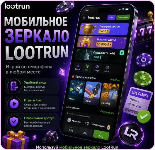 Lootrun Casino - официальный игровой сайт для азартных игроков Lootrun Casino - официальный игровой сайт для азартных игроков