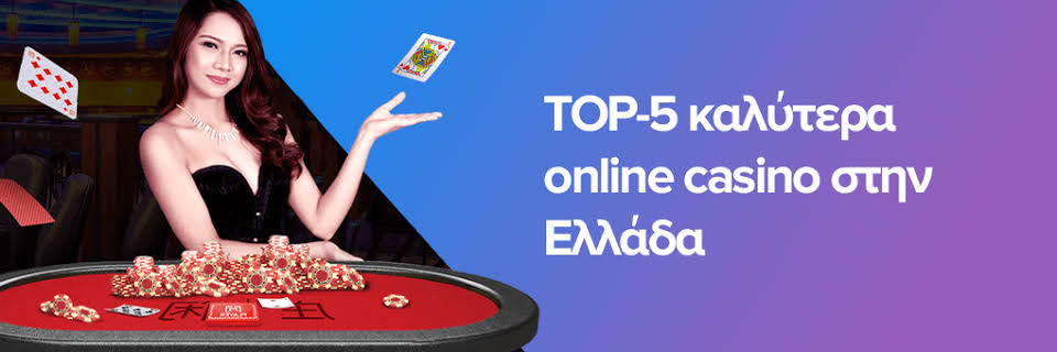 Online Casino στην Ελλάδα Οδηγός για Επιτυχία -414530510 Online Casino στην Ελλάδα Οδηγός για Επιτυχία -414530510